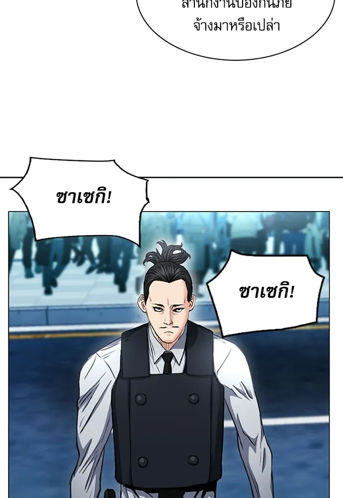 ดรูอิดแห่งสถานีโซล ตอนที่ 67 รูปที่ 128