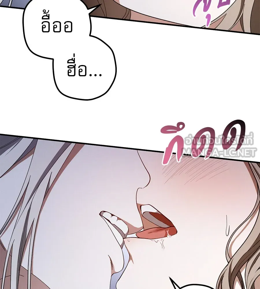 เรือนจำรัก ตอนที่ 67 รูปที่ 57