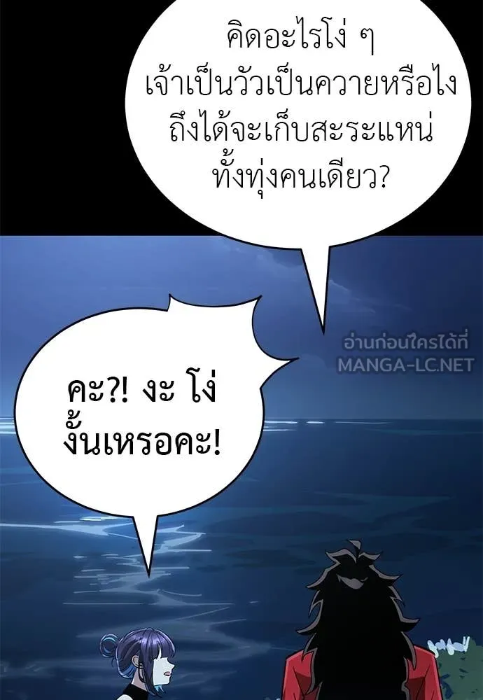 ยมราชลงทัณฑ์ ตอนที่ 113 รูปที่ 157