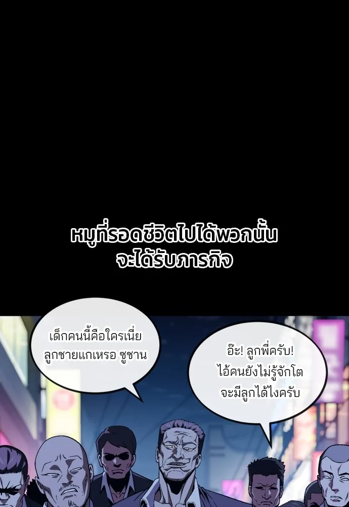 สนิมเชือดเลือดสาด ตอนที่ 9 รูปที่ 35