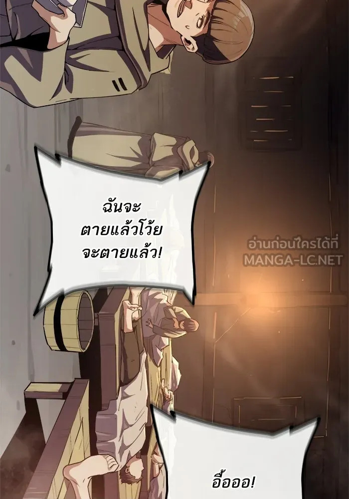 เริ่มเกมพร้อม 13 คุณสมบัติลับ ตอนที่ 15 รูปที่ 138
