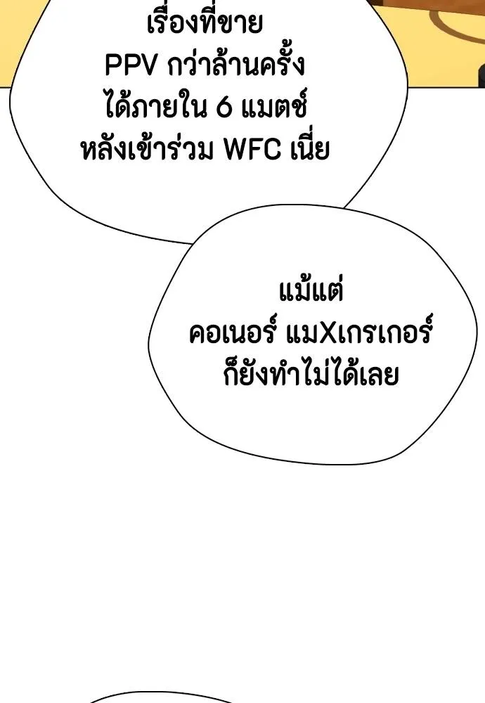 หมาหัวเน่า ตอนที่ 96 รูปที่ 158