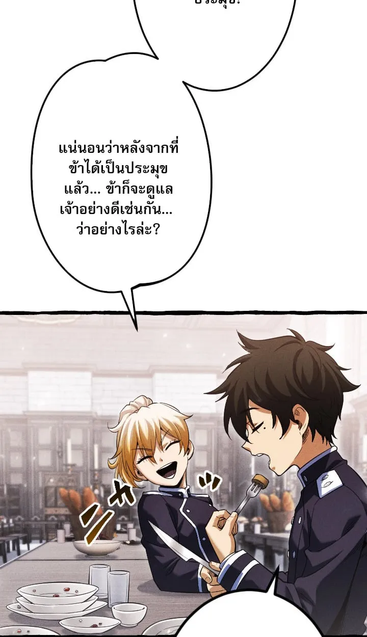 Return of the First Patriarch_ The Strongest Reincarnates into His Descendant 1000 Years Later การกล_บมาของบรรพชนร_นแรก_ จอมย_ทธ_ผ_แข_งแกร_งท_ส_ดกล_บชาต_มาเก_ดเป_นทายาทในอ_กพ_นป_ต_อมา ตอนที่ ตอนที่ 6 รูปที่ 52