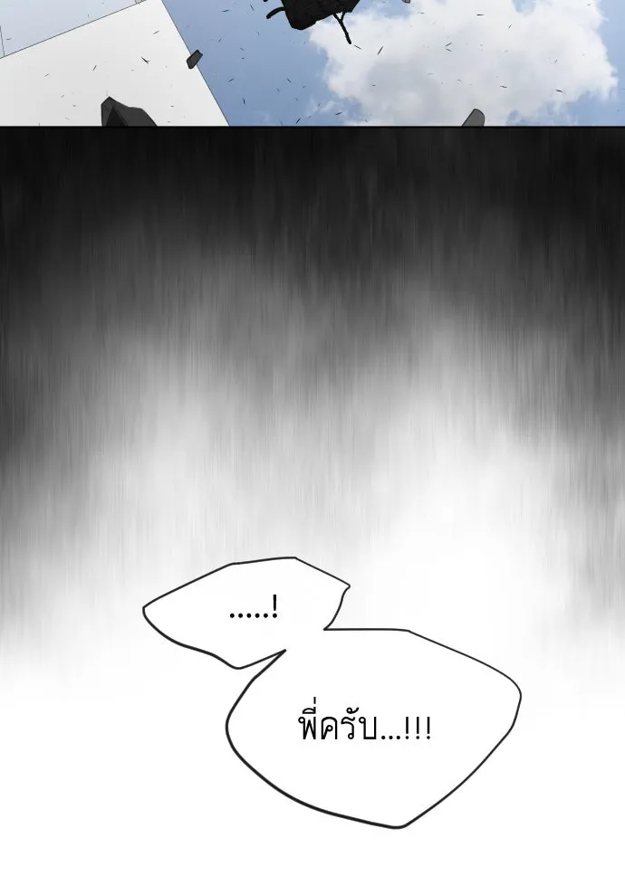 ยุคแห่งยอดมนุษย์ ตอนที่ 82 รูปที่ 71