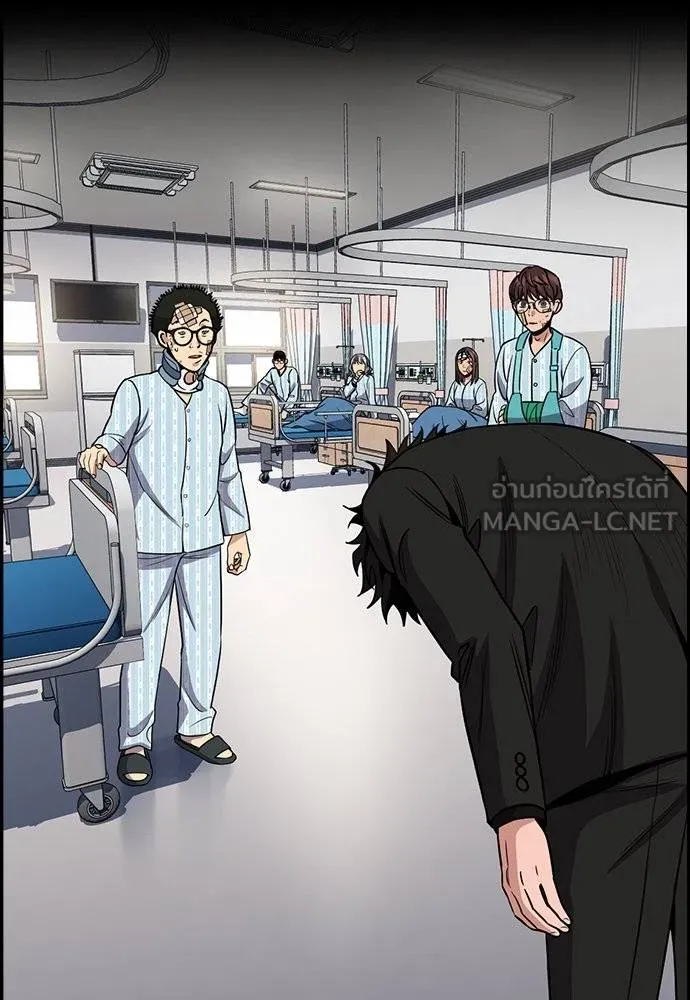 การศึกษาที่แท้จริง ตอนที่ 191 รูปที่ 40