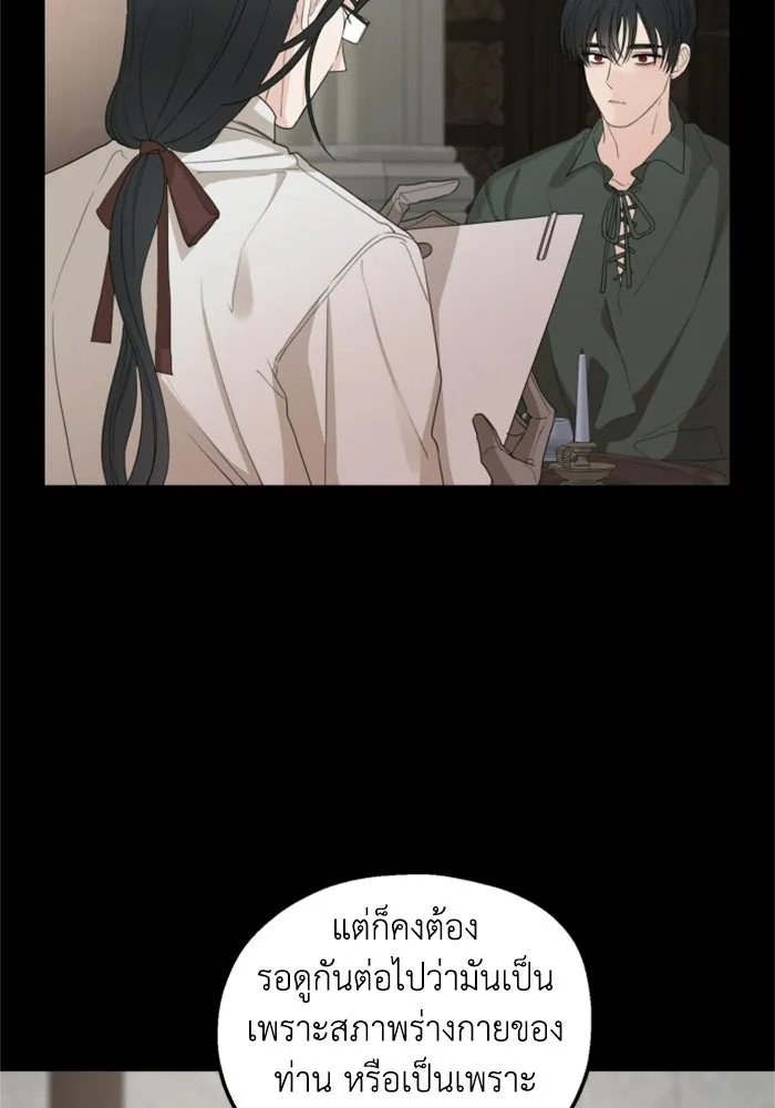 ครอบครัวสามีเห็นทีจะคลั่งรัก ตอนที่ 27 รูปที่ 47