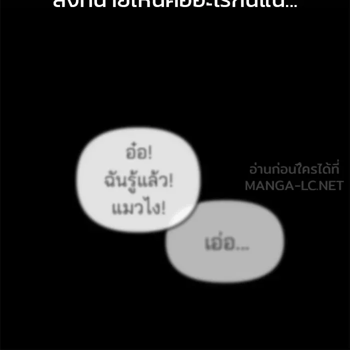 เลวฟาดเลว ตอนที่ 188 รูปที่ 66