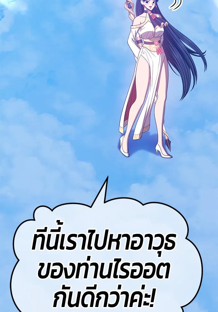 +99 ท่อนไม้พร้อมบวก ตอนที่ 52 รูปที่ 322