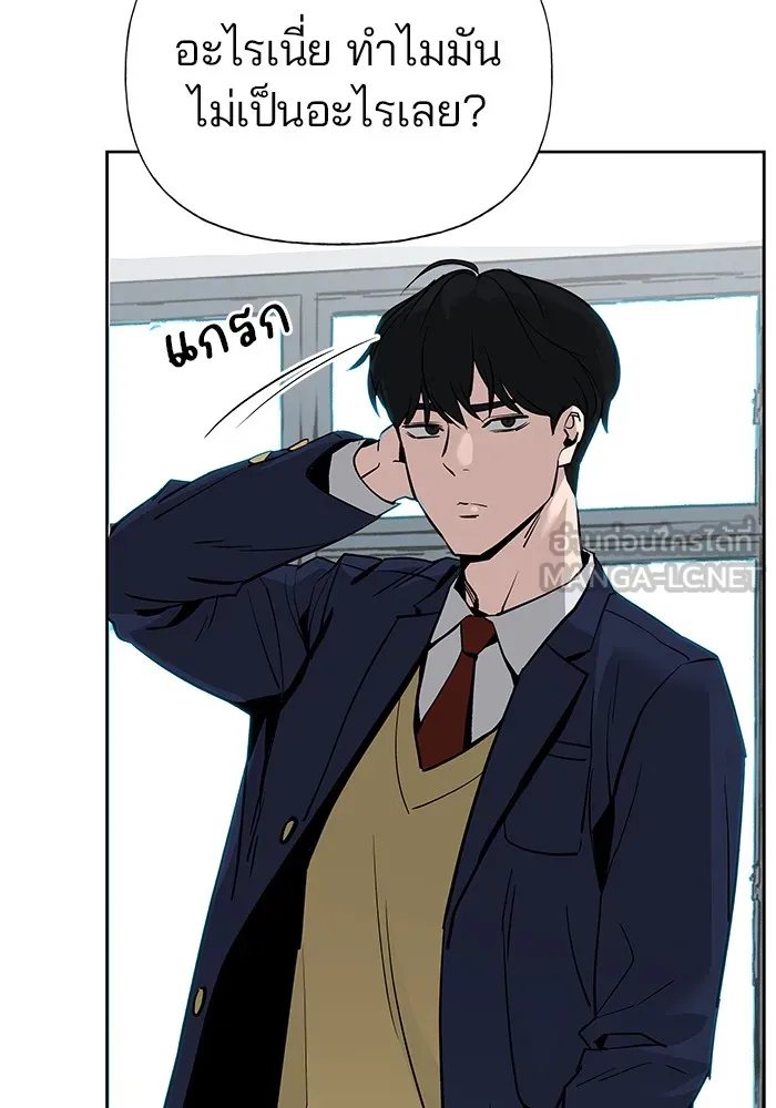 เลวฟาดเลว ตอนที่ 3 รูปที่ 6