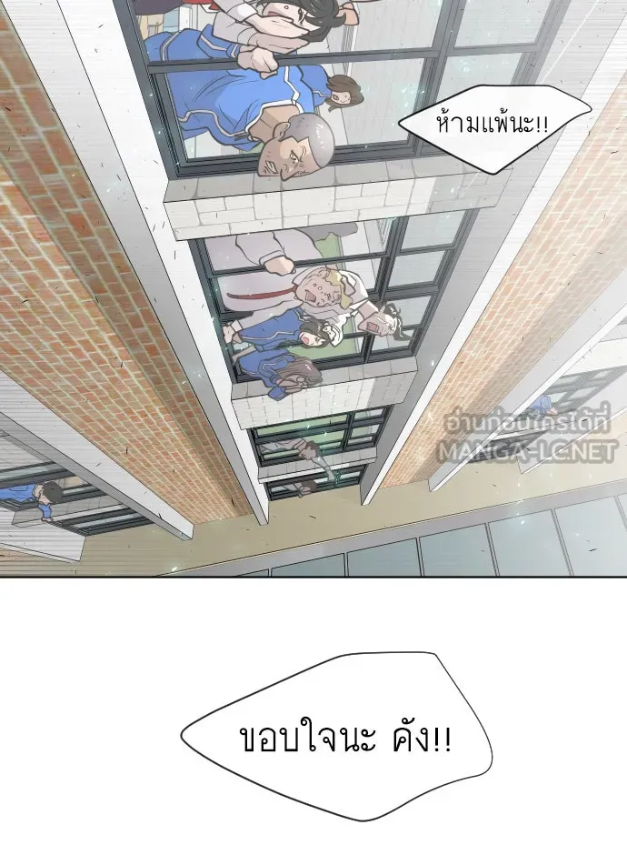 ยุคแห่งยอดมนุษย์ ตอนที่ 75 รูปที่ 24