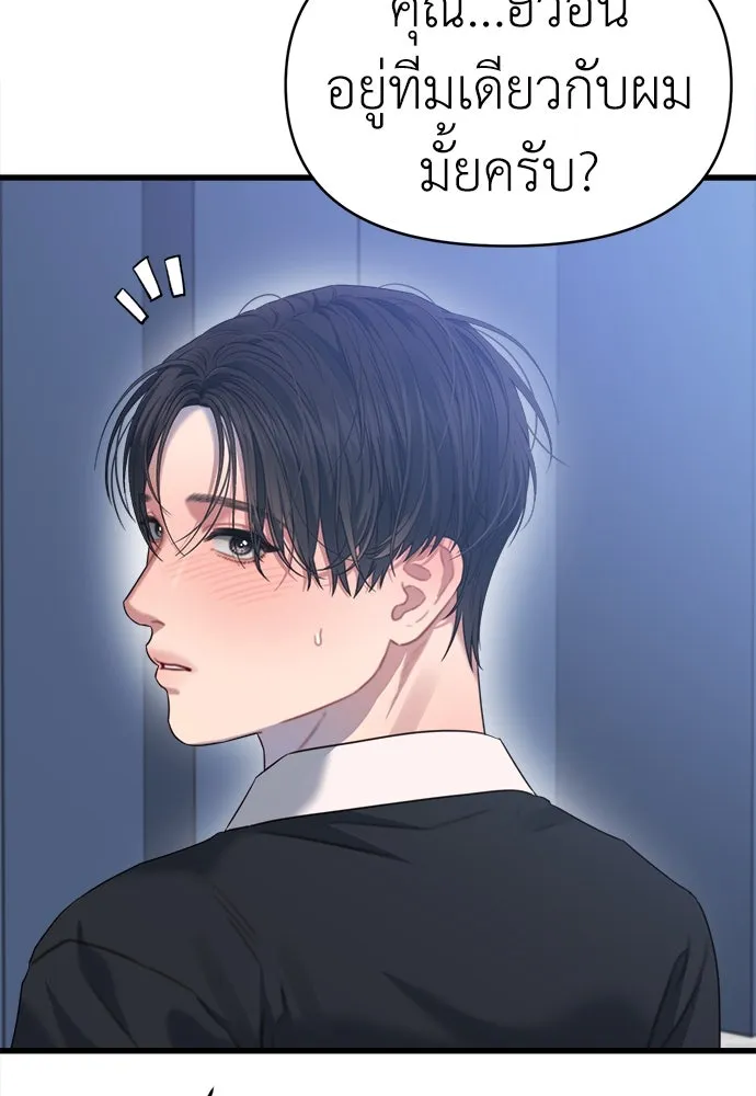 ปรารถนารักอันงดงาม ตอนที่ 67 รูปที่ 4