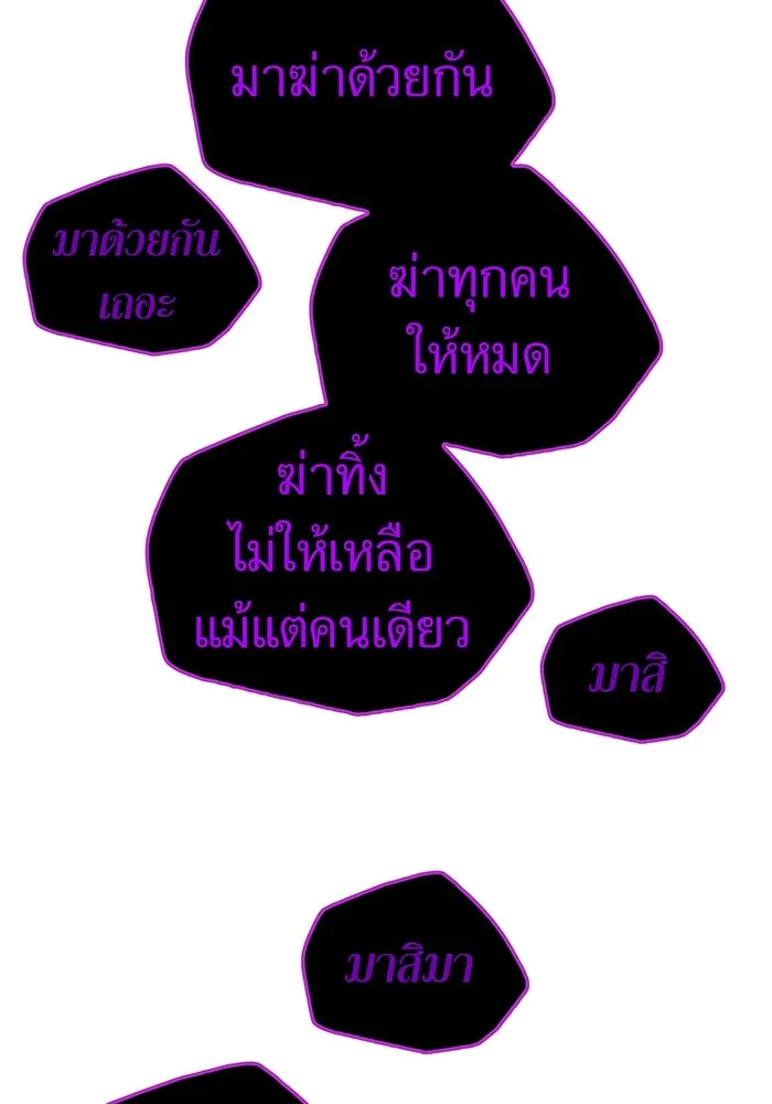 เพลเยอร์เลือดเทวะ ตอนที่ 17 คืบคลาน รูปที่ 13