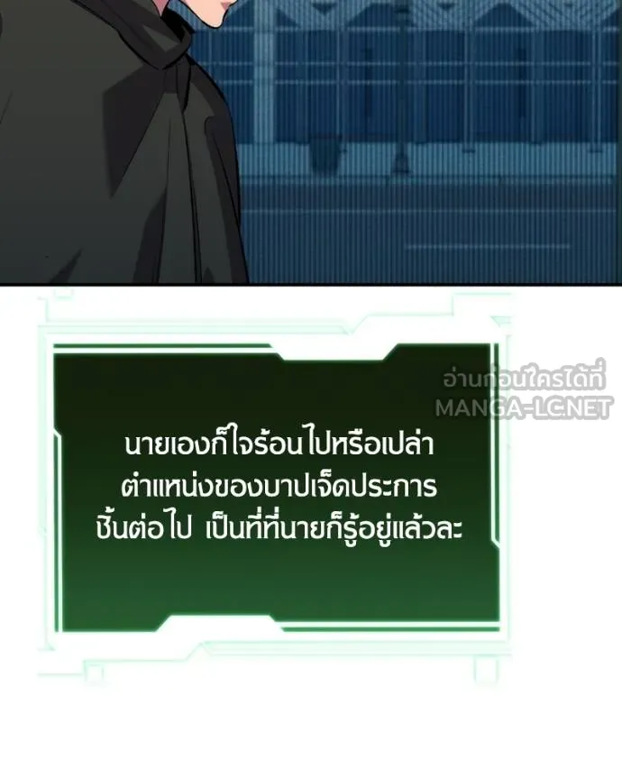 แยกร่างล่าอัตโนมัติ ตอนที่ 128 รูปที่ 62