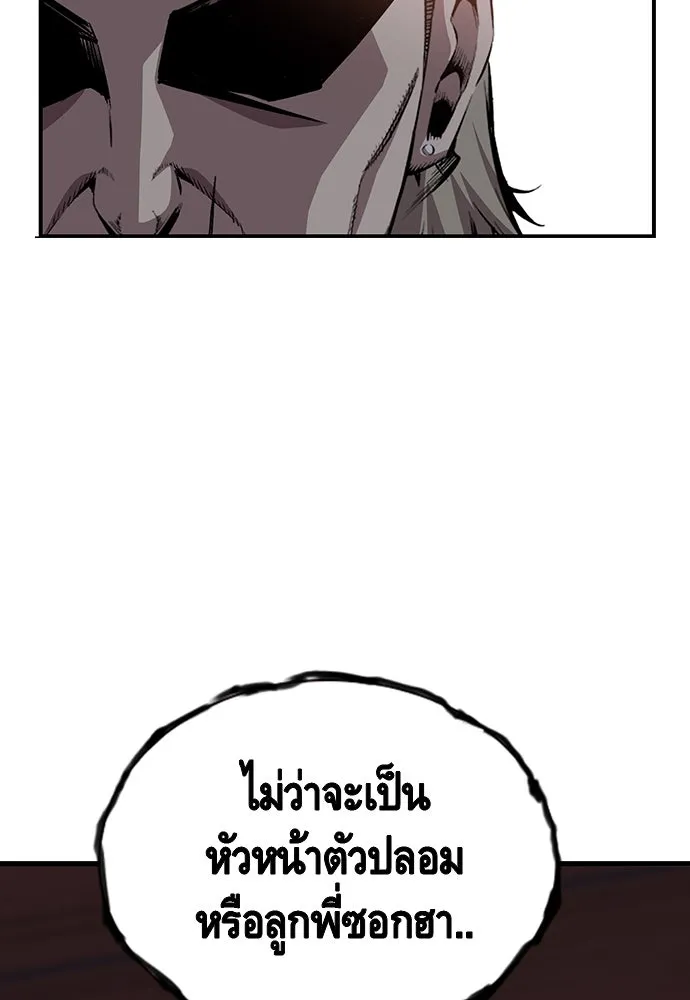 King Game ตอนที่ 43 ฉันจะฆ่ามันให้หมด รูปที่ 103