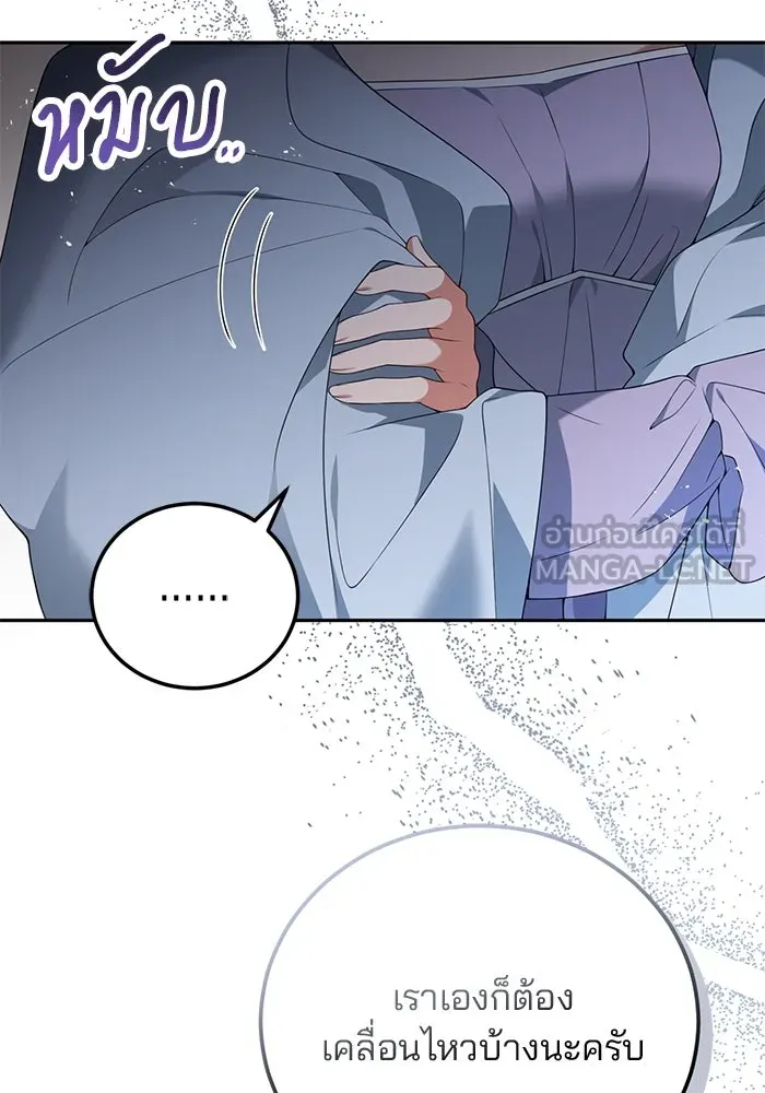แผนหย่าสามีทรราช ตอนที่ 74 รูปที่ 18