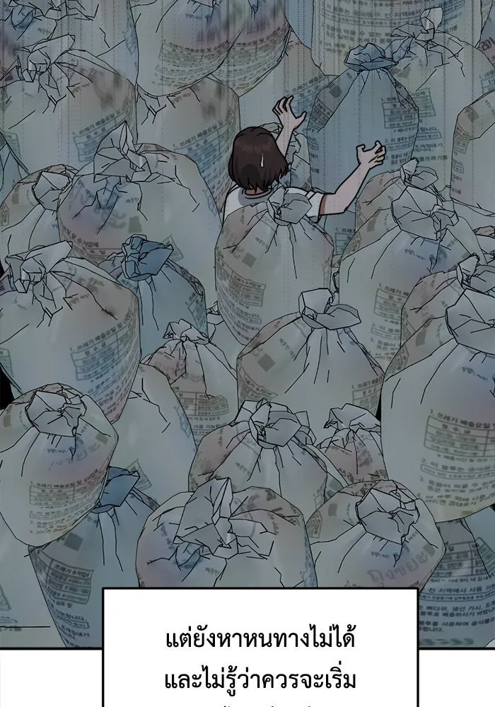 ช่วยเปลี่ยนฉันที ตอนที่ 218. ซีซัน 2 แบคซูยง 10 รูปที่ 146