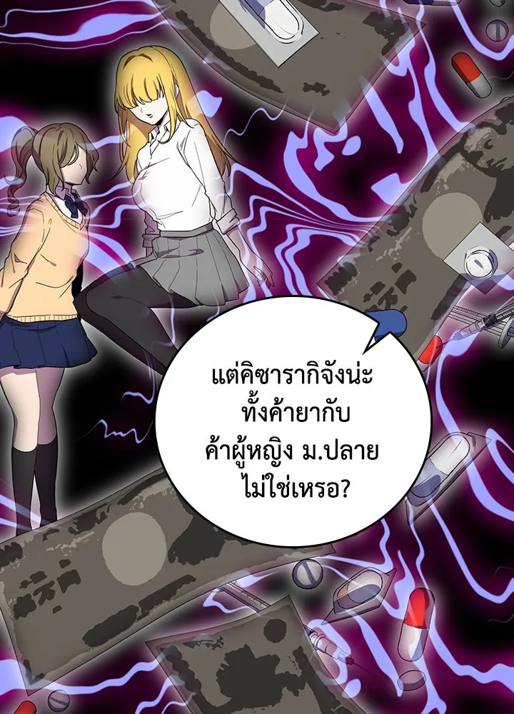 นักเลงกระจอกย้อนเวลามาทวงแค้น ตอนที่ 27 รูปที่ 25