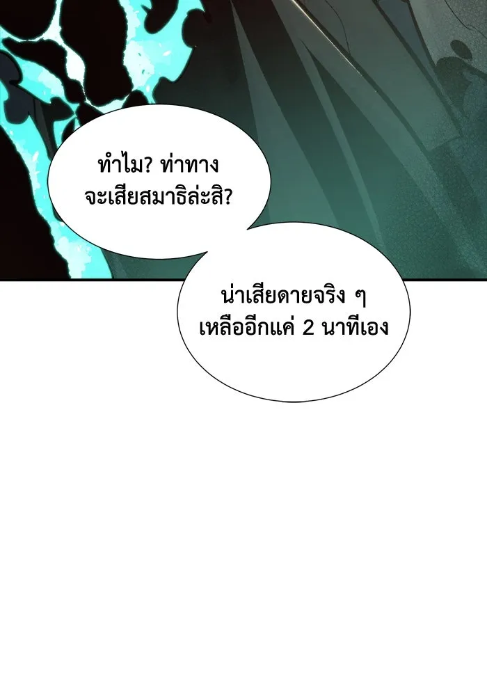 The Lone Necromancer ตอนที่ 29 รูปที่ 70