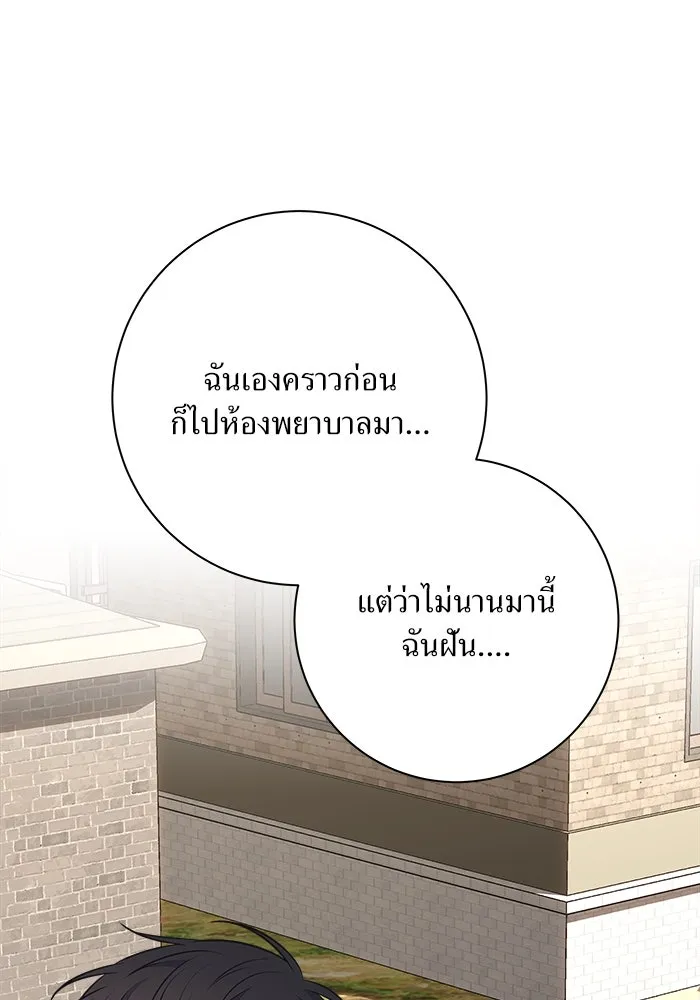 แด่ความเกลียดชัง ตอนที่ 56 รูปที่ 109