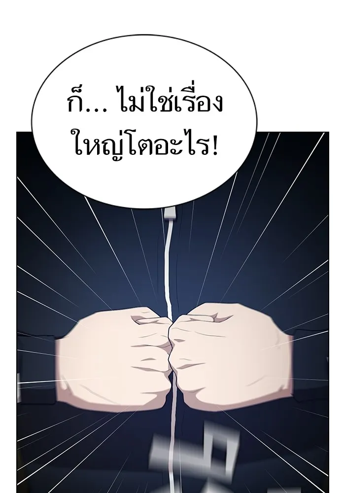 ผู้เล่นขั้นเทพแห่งหอคอยฝึกสอน ตอนที่ 146 รูปที่ 134