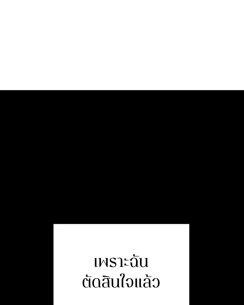 Player ตอนที่ 162 รูปที่ 125