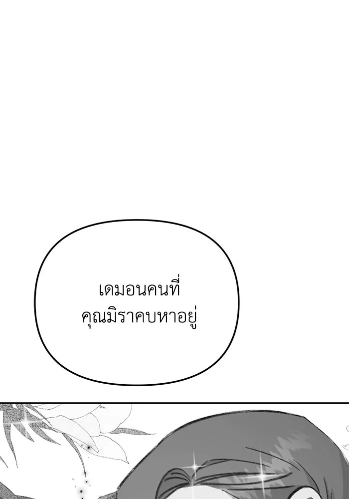 รักน้ำ รักปลา รักเธอนะ ตอนที่ 41 ปลาเดินหน้าต่อ รูปที่ 32