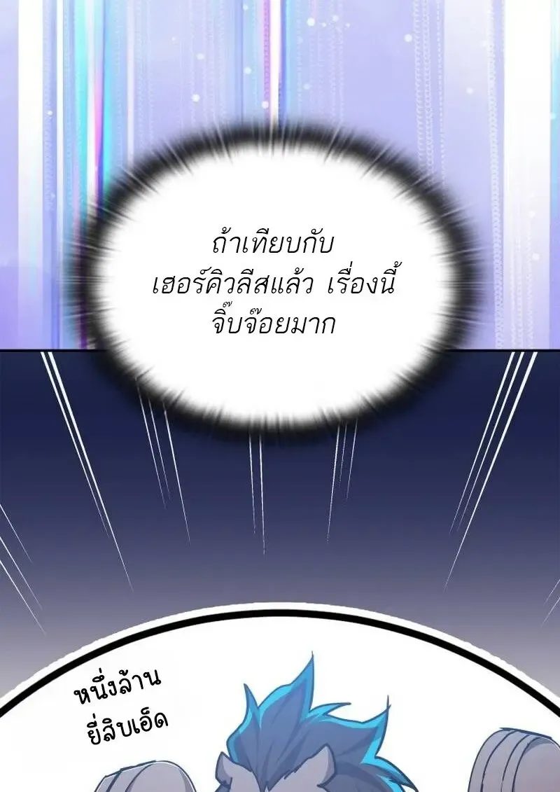 Subscribed To The Transcendental Channels แค_กดส_บตะไคร_ ก_ได_พล_งมาเฉยเลย ตอนที่ ตอนที่ 99 รูปที่ 56