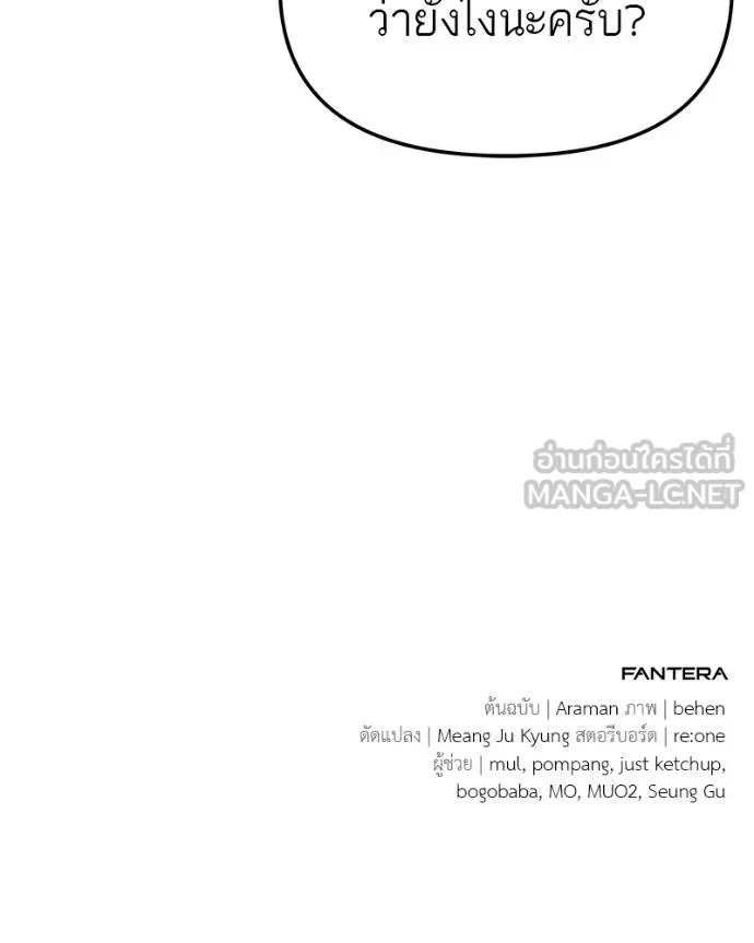 โทษที พื้นที่นี้ ตอนที่ 26 รูปที่ 218