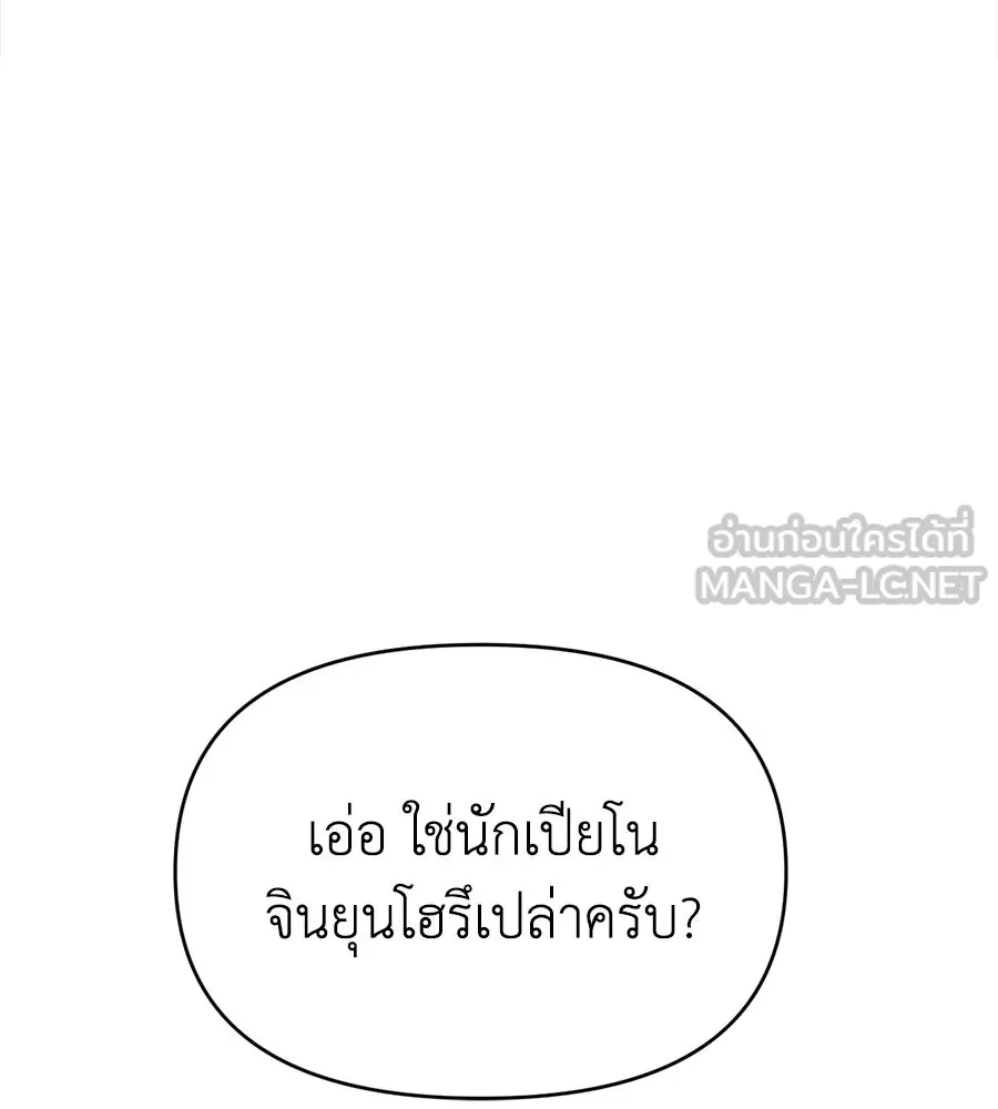 ปรารถนารักอันงดงาม ตอนที่ 6 รูปที่ 117