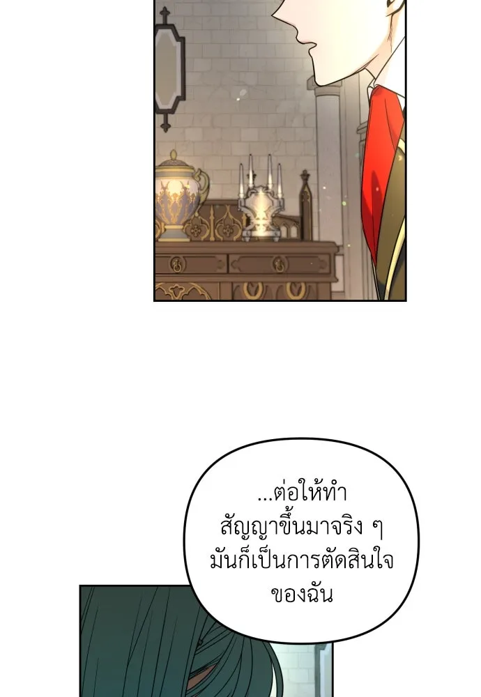 เลดี้มินต์ ตอนที่ 17 รูปที่ 44
