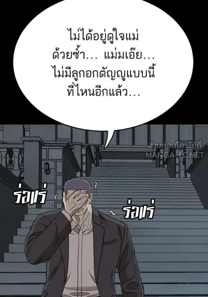 BAD GUY ตอนที่ 274 รูปที่ 66