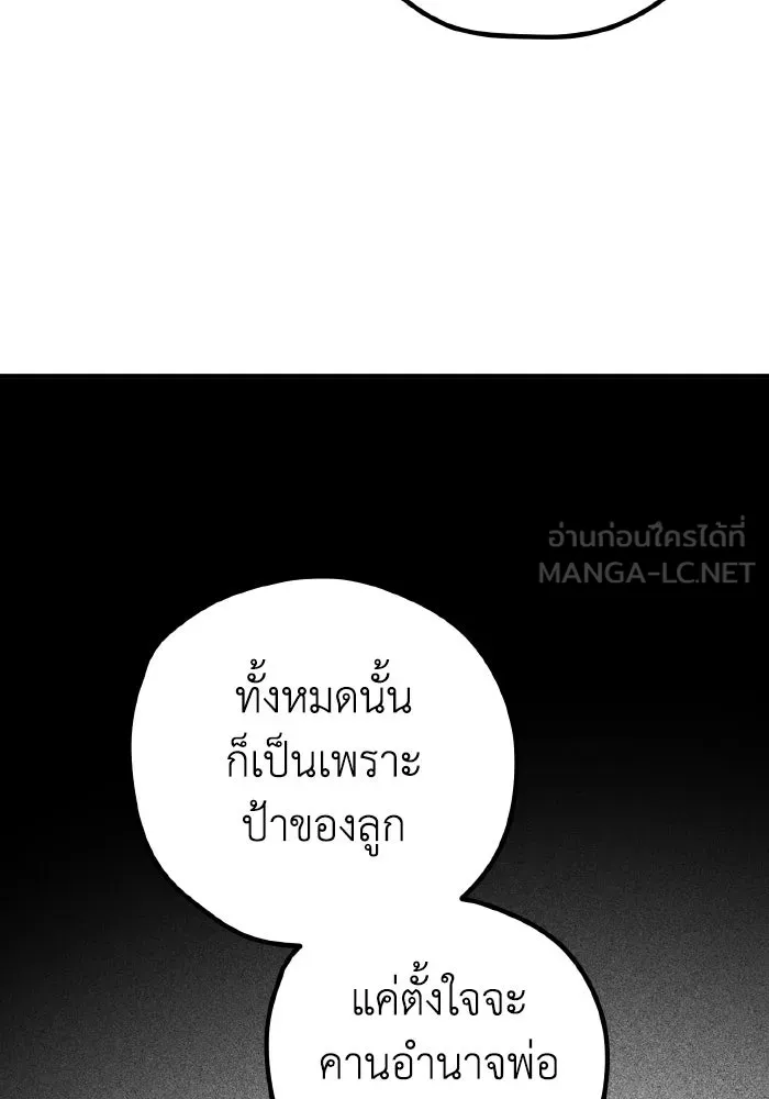 รักนี้ไม่มีรีไซเคิล ตอนที่ 51 รูปที่ 24