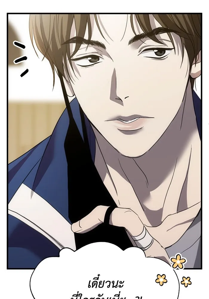 ชีวิตรักฉบับเดจาวู ตอนที่ 4 รูปที่ 59