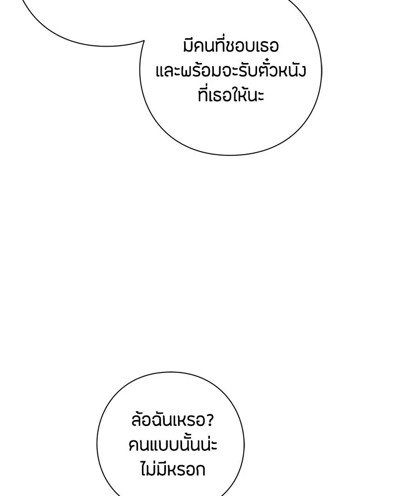 เป็นวัยรุ่นมันเหนื่อย ตอนที่ 31 รูปที่ 32