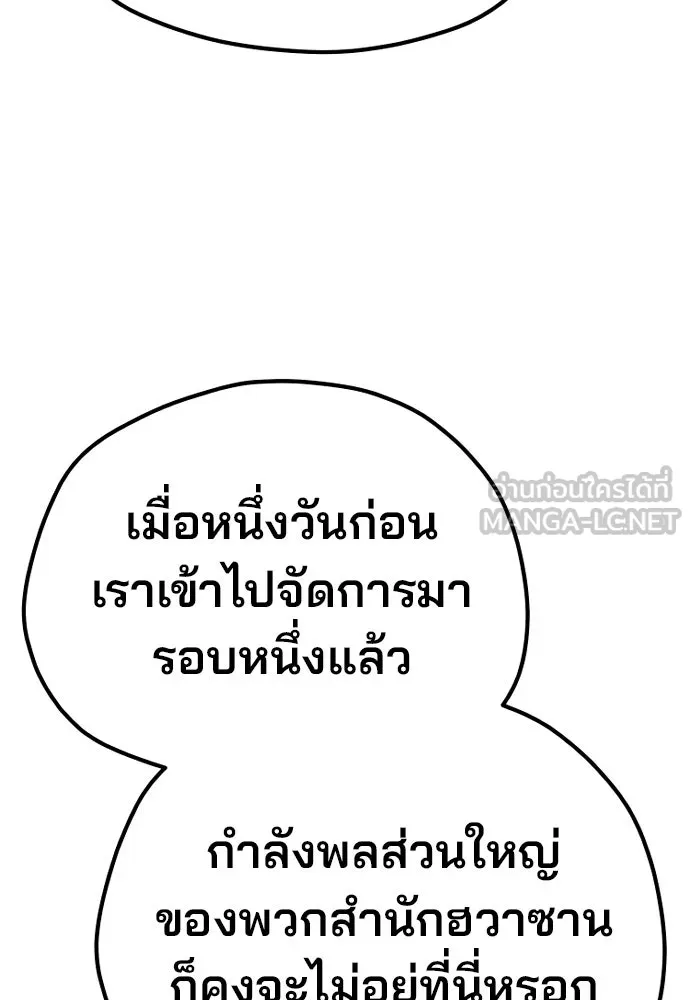 เส้นทางสู่เทพมาร ตอนที่ 102 รูปที่ 96