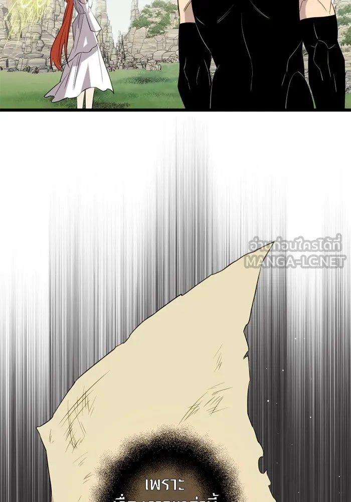 พลิกชะตาคว้าไอเทมระดับเทพ ตอนที่ 9 ความทรงจำของฮรุงนีร์ (1) รูปที่ 36