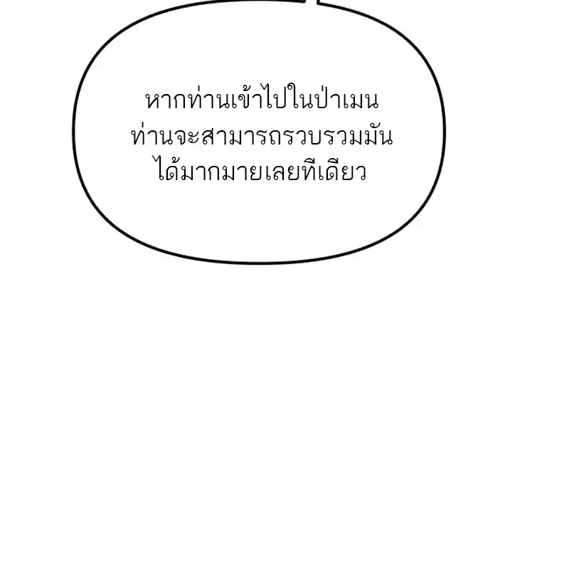 Reincarnator ผ_หวนค_น ตอนที่ ตอนที่ 113 รูปที่ 144