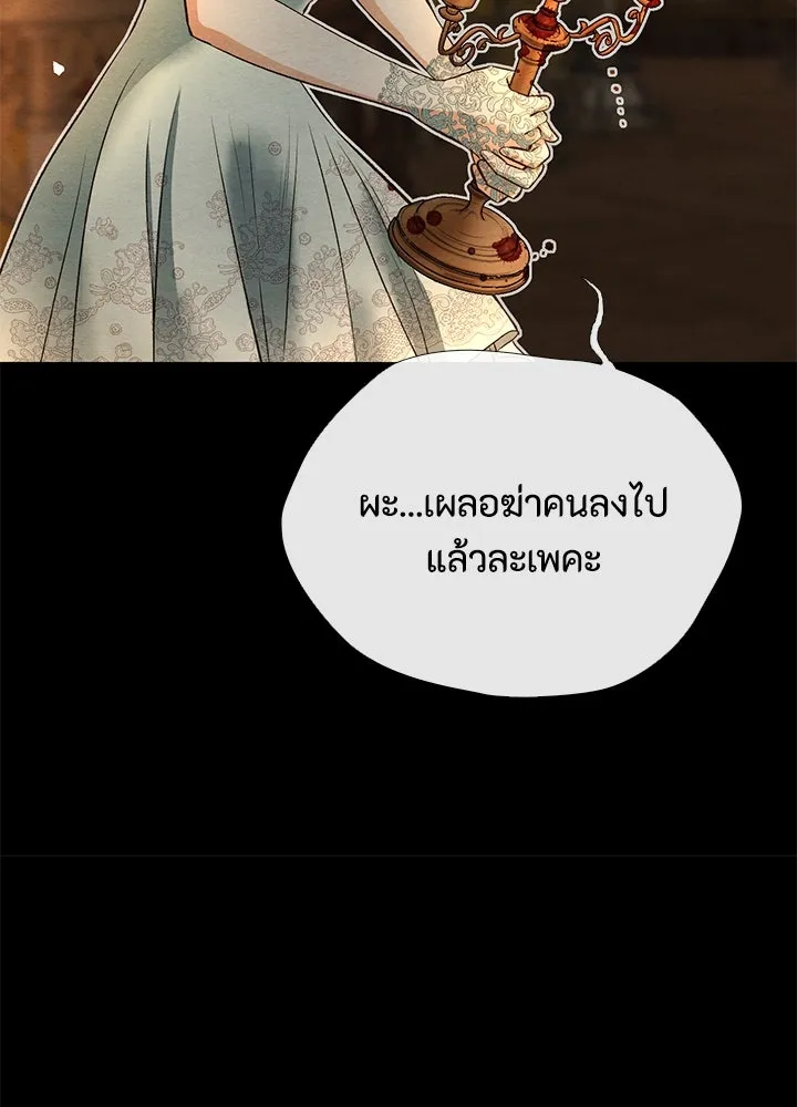 องค์ชายผู้อื้อฉาว ตอนที่ 17 รูปที่ 56