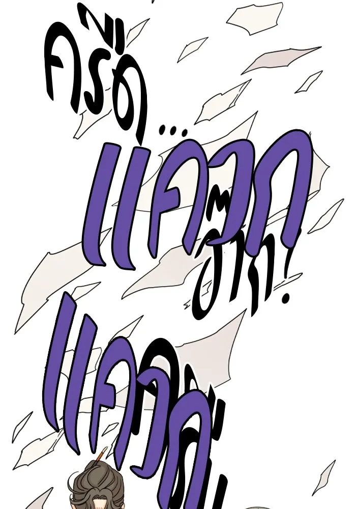 จริง ๆ แล้ว โอบารัมน่ะ… ตอนที่ 67 รูปที่ 28