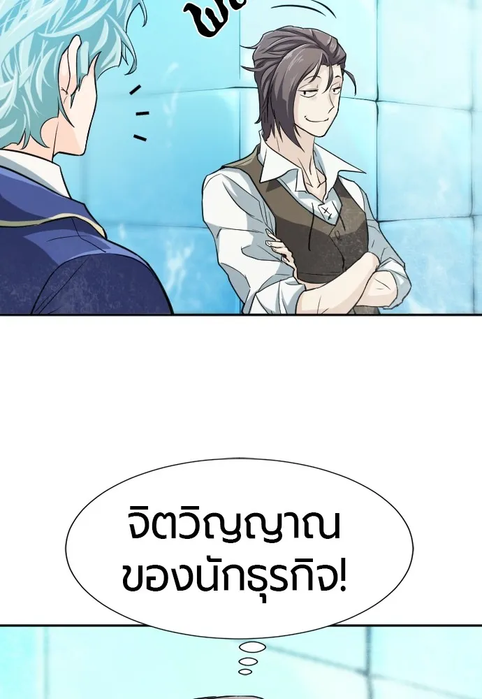 ยอดสถาปนิกผู้พิทักษ์อาณาจักร ตอนที่ 17 รูปที่ 106