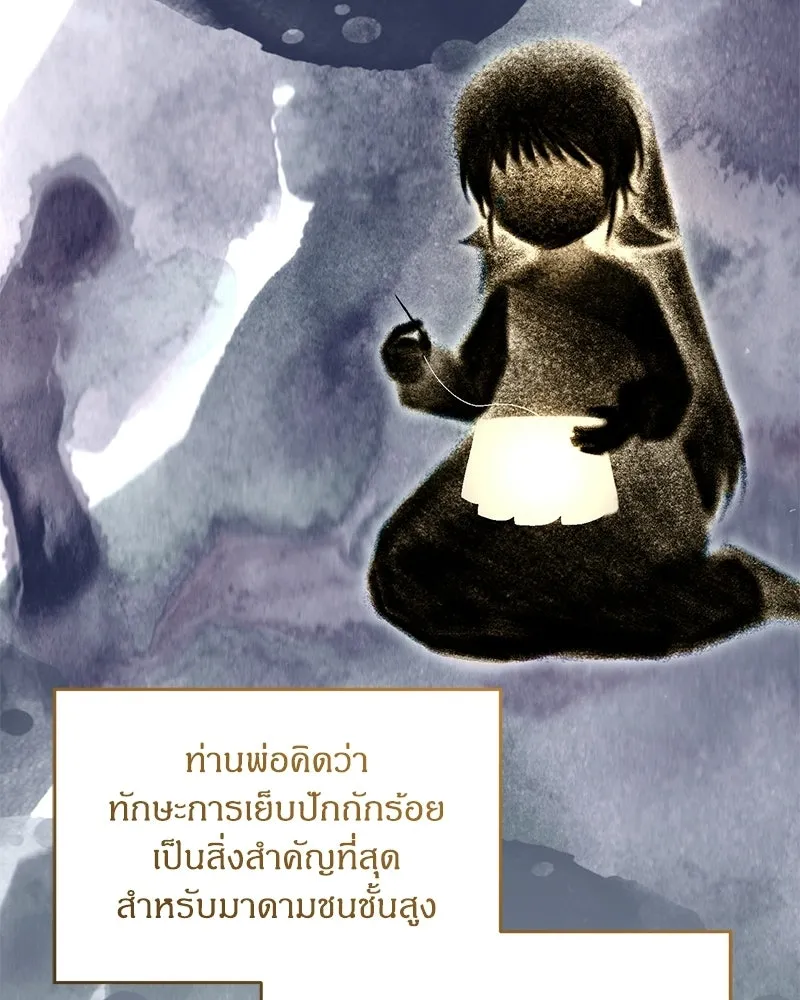 จุ๊บรัก คุณหมาป่า ตอนที่ 15 รูปที่ 85