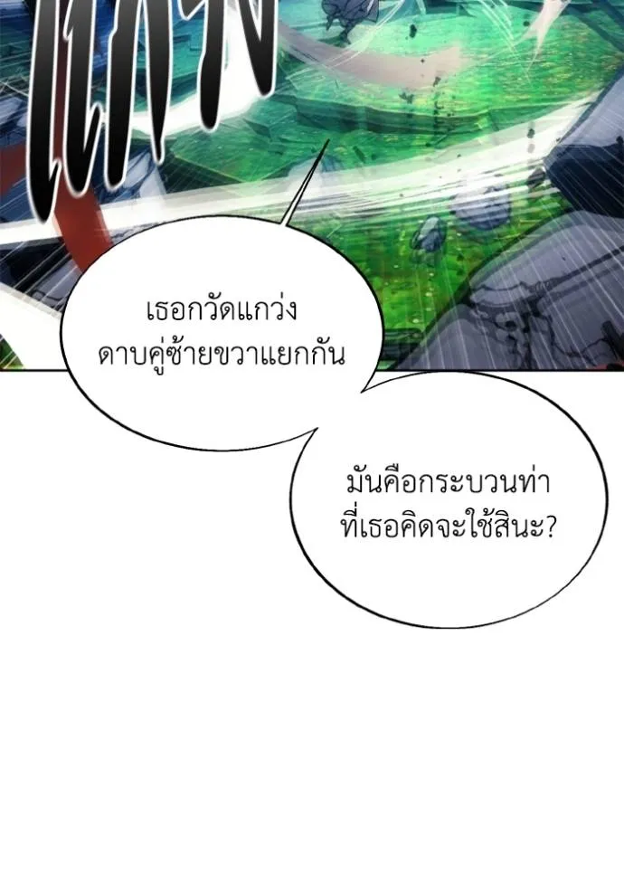 ศึกชิงบัลลังก์เทพเจ้ ตอนที่ 163 รูปที่ 65