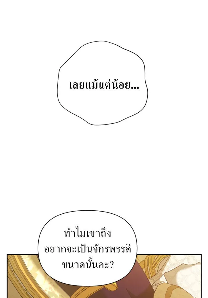 ชิงชีวิตพลิกลิขิตชะตา ตอนที่ 104. นานๆ ที รูปที่ 127