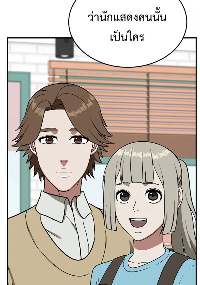 ช่วยเปลี่ยนฉันที ตอนที่ 77. ชิมแชวอน 2 รูปที่ 74