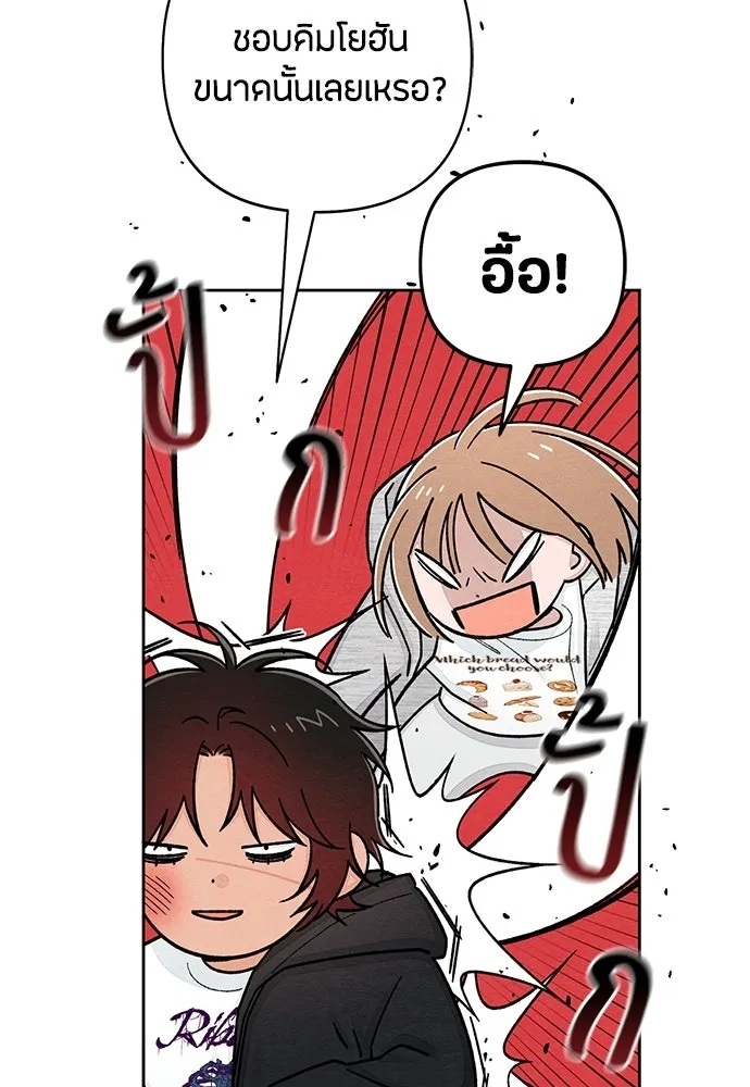 เป็นวัยรุ่นมันเหนื่อย ตอนที่ 112 รูปที่ 56