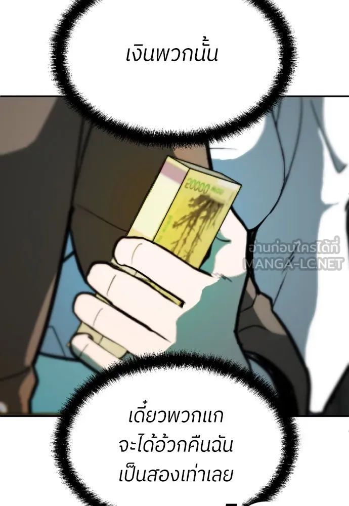 สนามเด็กล่า ตอนที่ 11 รูปที่ 120