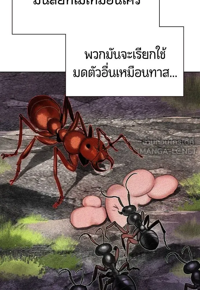 Jungle Juice ตอนที่ 165 รูปที่ 107