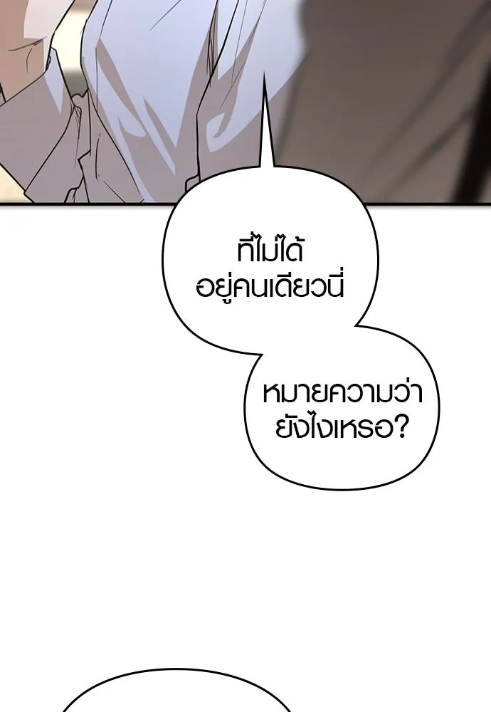 บันทึกรักลูกสาวเจ้าพ่อ ตอนที่ 3 รูปที่ 106