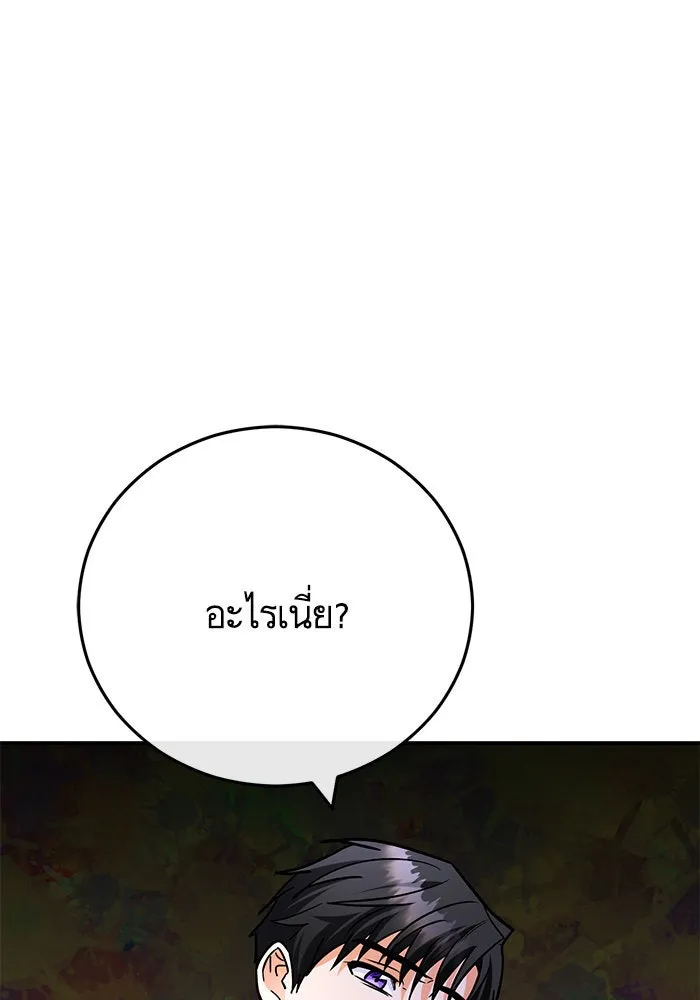 บุตรีดยุกขอไม่แต่งงานbrกับหนุ่มในฝัน ตอนที่ 103 รูปที่ 71