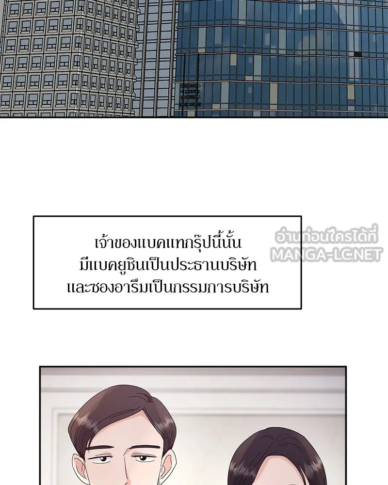 Pyramid Game เกมพีระมิด ตอนที่ 65 รูปที่ 102